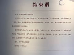 -宋庆龄陵园