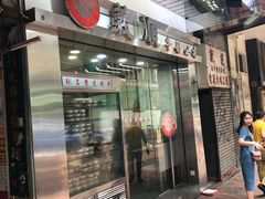 -义顺牛奶公司(庇利金街店)