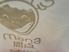 -恩点烘焙面包糕点·伴手礼(和平广场店)