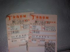 android_upload_pic-金逸影城(名汇店)