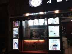 -沪上阿姨鲜果茶(华新大街店)