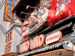 -MIKOMIKO和牛烧肉专门店(南门店)