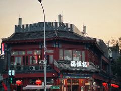 -牛街清真满恒記(平安里西大街店)