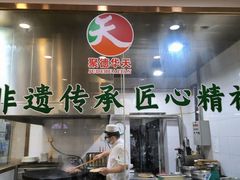 -烤肉宛饭庄(北新桥店)