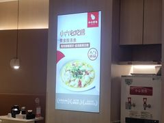 -小六汤包(万和城店)