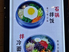 -服务大楼冷面(延大店)