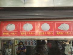 -袁大头包子(光华路店)