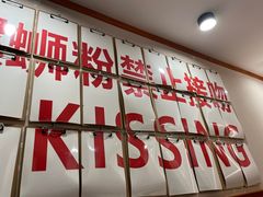 -螺大喜螺蛳粉火锅(雍和宫店)
