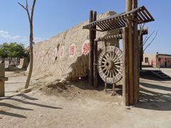 -镇北堡西部影城