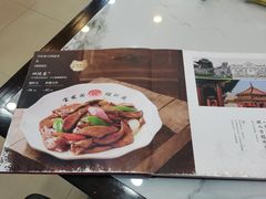 -宝发园名菜馆