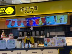-快乐柠檬(银泰百货大红门店)