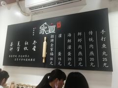 大堂-家宴·灌蛋·沙茶面(曾厝垵店)