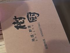 -树厨贵州菜(大十字店)