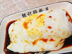 -银记肠粉店(新港西路店)