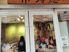 -常鲜德乐购迎桂馒头店(麻巷公寓店)