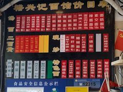 -裕兴记·三虾面(西北街总店)