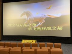 -沃美影城万象城店(CINITY LED)