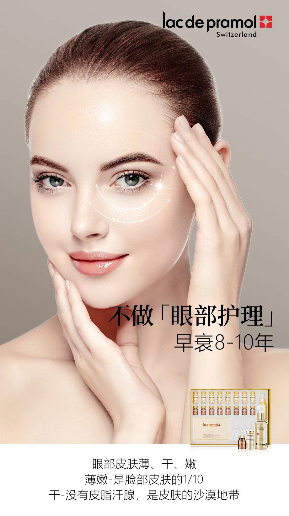 🐦‍⬛眼部护理不能只是说说而已🔥