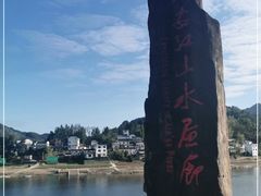 -新安江山水画廊风景区