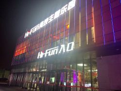 -嗨翻Hi-Fun竞技主题乐园·蹦床团建生日聚会(五棵松华熙店)