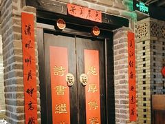 -局气 烤鸭·北京菜(光华路店)