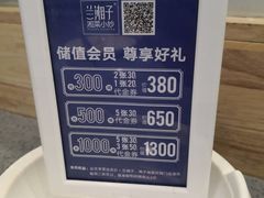 餐具摆设-兰湘子·湘菜小炒(民乐园店)