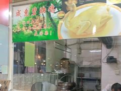 -成惠食府(赤岗店)