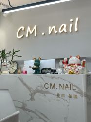 -CM.Nail美甲美睫