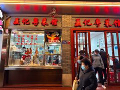 -聂记粤菜馆(鼓西路店)