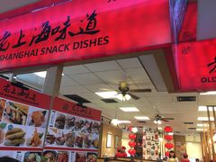 门面-南八仙·老上海味道(南京东路店)