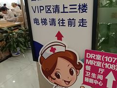 -美年大健康体检(天河东路分院)