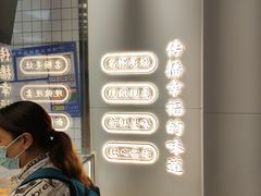 用餐区-鲍师傅糕点(大沽南路店)