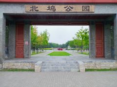 -北坞公园