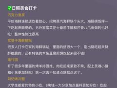 -日照海滨国家森林公园