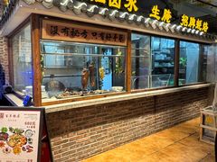 -百年银屏蚝烙·非遗潮汕菜(乐山店)