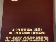 -铁真·刨冰红焖羊肉·正宗老字号