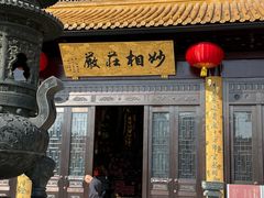 -圆通寺