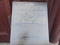 -豫园湖心亭茶楼