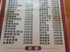 -仁和人家