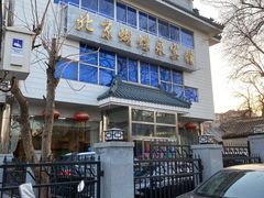 -蝴蝶泉宾馆-中餐厅