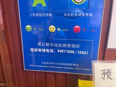 -黑石礁酒楼·海鲜(黑石礁店)