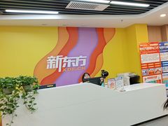 -新东方素质成长中心(金源校区)