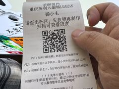 -茶颜悦色(重庆英利大融城LG层店)