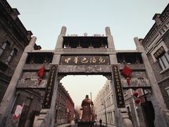 -中华巴洛克风情街