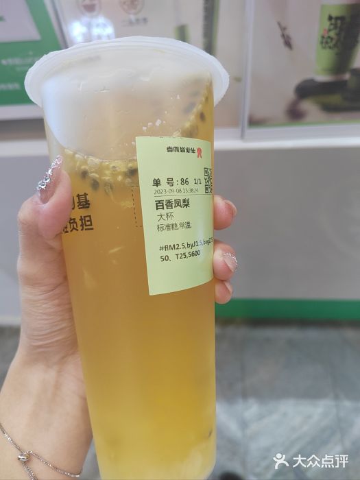 书亦烧仙草(德州澳德乐店)图片