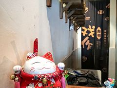 -戏作寿司(观音桥店)