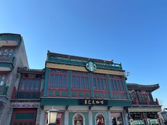 -星巴克臻选(北京前门大街店)