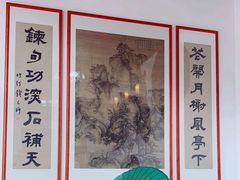 -道南書院·私房菜·早午茶·茶馆