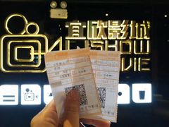 -USM宜欣全景声激光巨幕影城(宜欣城旗舰店)