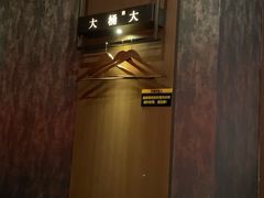 -大桶大足浴(山钢和润荟店)